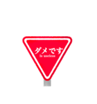 標識のスタンプ（個別スタンプ：6）