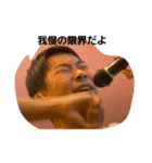 お前を、消しに行くよー（個別スタンプ：4）
