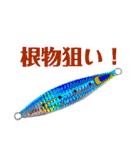 オフショアフィッシング（個別スタンプ：18）