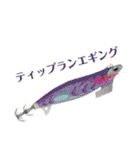 オフショアフィッシング（個別スタンプ：20）