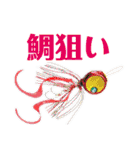 オフショアフィッシング（個別スタンプ：26）