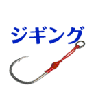 オフショアフィッシング（個別スタンプ：27）