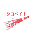 オフショアフィッシング（個別スタンプ：35）