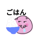 まる＆だんな2（個別スタンプ：9）