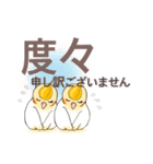 「オカメインコでございます。」2（個別スタンプ：4）