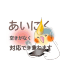 「オカメインコでございます。」2（個別スタンプ：11）