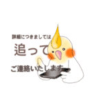 「オカメインコでございます。」2（個別スタンプ：12）