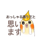 「オカメインコでございます。」2（個別スタンプ：14）