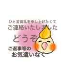 「オカメインコでございます。」2（個別スタンプ：15）