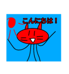 5本足の不思議なタコ猫スタンプ！（個別スタンプ：1）