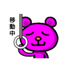 ピンくま。バル 3（個別スタンプ：12）