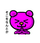 ピンくま。バル 3（個別スタンプ：17）