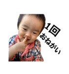 1歳になったはるちゃんその2！（個別スタンプ：7）