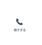 【不在着信風】日常会話、だましスタンプ！（個別スタンプ：6）