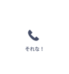 【不在着信風】日常会話、だましスタンプ！（個別スタンプ：16）
