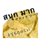 ポテトチップス ラバー のり塩 タイ語（個別スタンプ：16）