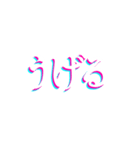 石巻弁(今流行り風)1（個別スタンプ：1）