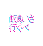石巻弁(今流行り風)1（個別スタンプ：21）