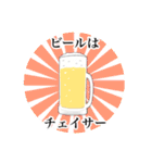 お酒が飲みたいので集合（個別スタンプ：19）