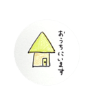 素朴ないつもの日スタンプ（個別スタンプ：8）