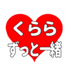 くららに送る大きいハートの想い（個別スタンプ：5）