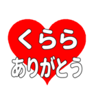 くららに送る大きいハートの想い（個別スタンプ：15）