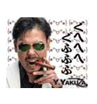 焼肉ヤクザ2（個別スタンプ：9）