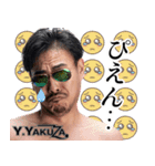 焼肉ヤクザ2（個別スタンプ：11）