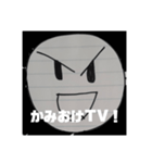 かみおけTV！公式スタンプ（個別スタンプ：8）