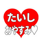 【専用】たいしに送る大きいハートの想い（個別スタンプ：37）