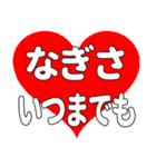 【専用】なぎさに送る大きいハートの想い（個別スタンプ：4）