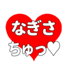 【専用】なぎさに送る大きいハートの想い（個別スタンプ：6）