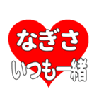 【専用】なぎさに送る大きいハートの想い（個別スタンプ：11）