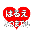 【専用】はるえに送る大きいハートの想い（個別スタンプ：4）