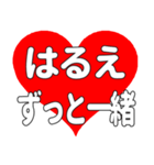 【専用】はるえに送る大きいハートの想い（個別スタンプ：12）