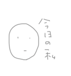 毎日精一杯いきてます。（個別スタンプ：7）