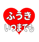 【専用】ふうきに送る大きいハートの想い（個別スタンプ：4）