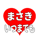 【専用】まさきに送る大きいハートの想い（個別スタンプ：4）