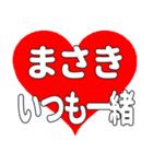 【専用】まさきに送る大きいハートの想い（個別スタンプ：11）