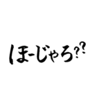 広島弁じゃ1（個別スタンプ：3）