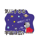 宇宙スタンプ 2（個別スタンプ：1）