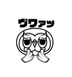 あんにゅいフクロウ ニタマルLINEスタンプ2（個別スタンプ：6）