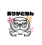 あんにゅいフクロウ ニタマルLINEスタンプ2（個別スタンプ：7）