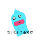 ぎょじんちゃん（個別スタンプ：2）