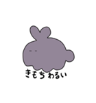 ぬからできたうさぎ（個別スタンプ：3）
