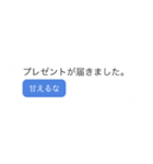 プレゼントが受け取れないドッキリ‼（個別スタンプ：10）