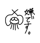 I式海洋生物スタンプ（個別スタンプ：4）