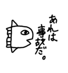 I式海洋生物スタンプ（個別スタンプ：14）