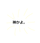 適当！でもそれが良い！（個別スタンプ：4）