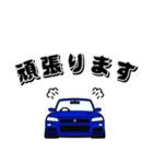 車好きの【参四式・青】専用スタンプ（個別スタンプ：16）